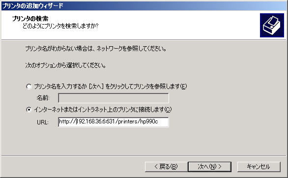 ドライバをインストール