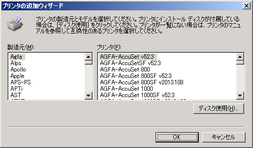通常使うプリンタ