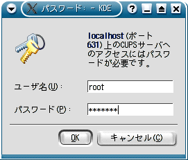 rootパスワード