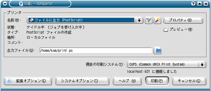 PSファイルを出力
