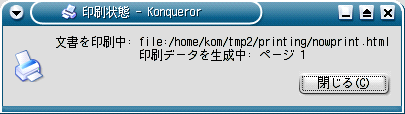 出力中