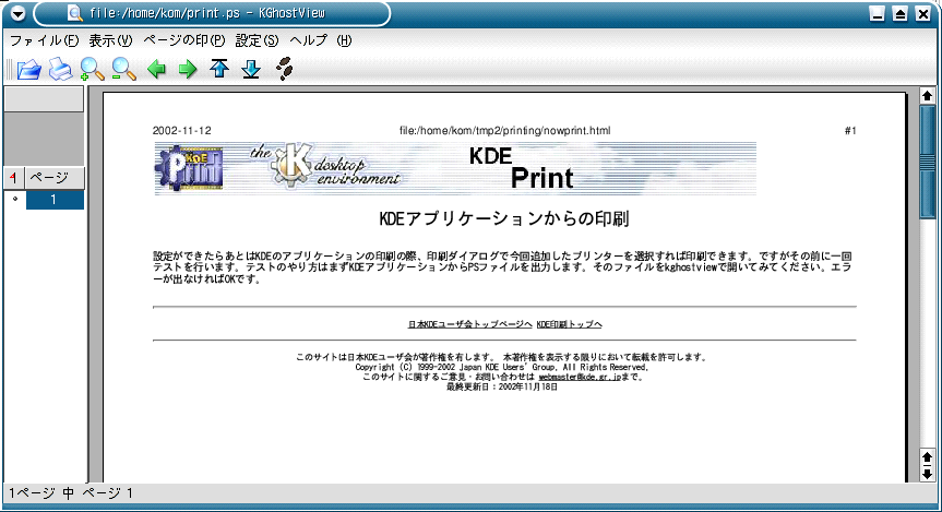 kghostview