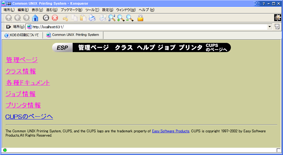 CUPS設定ツール