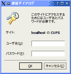 ルートパスワードの入力