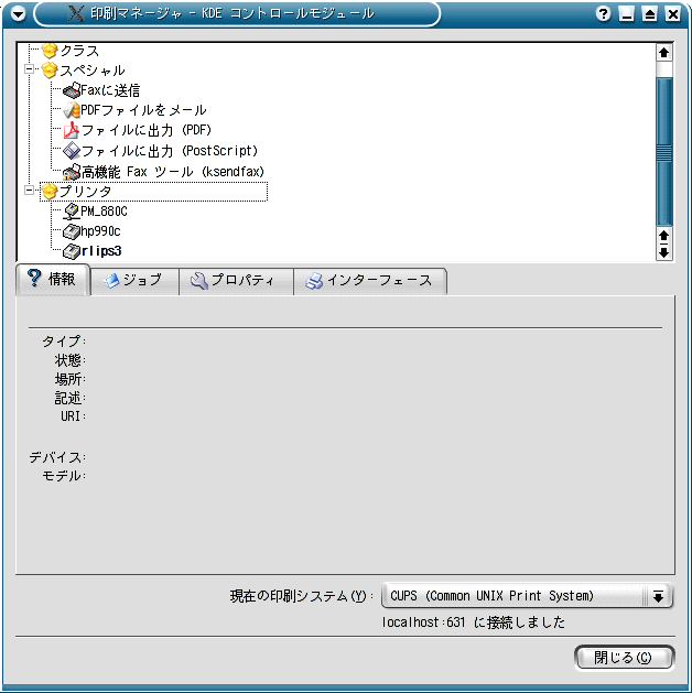 「hp990c」が追加された状態