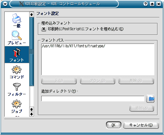 埋め込みの設定